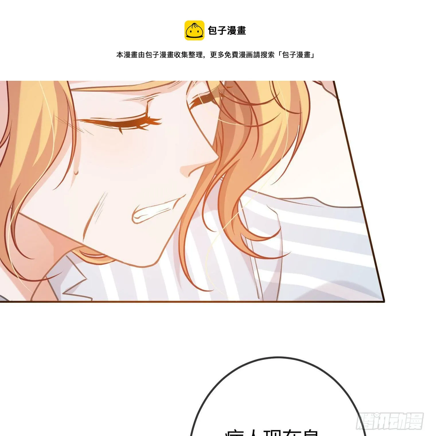 第15话：来自夜晚的邀约 第93页