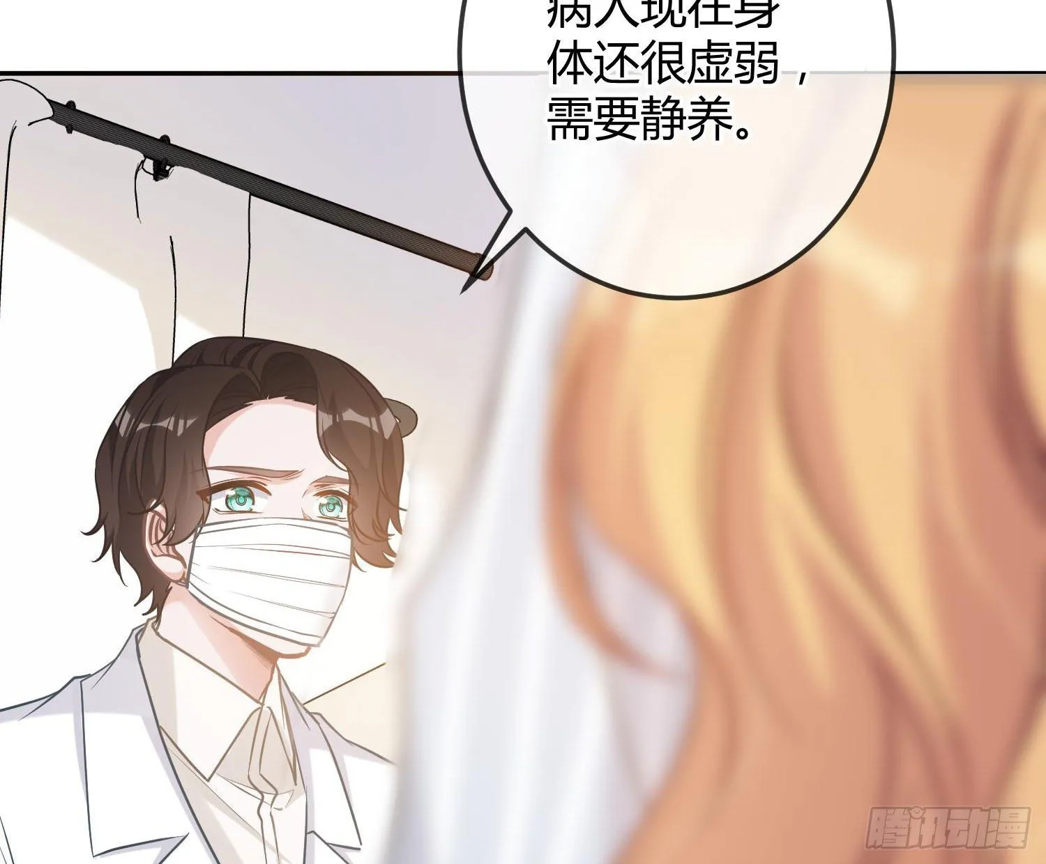 第15话：来自夜晚的邀约 第94页