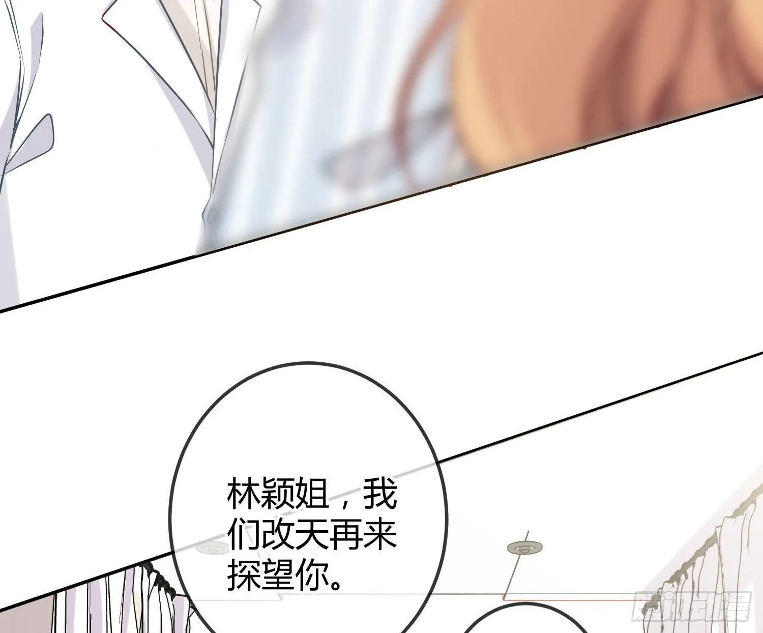 第15话：来自夜晚的邀约 第95页