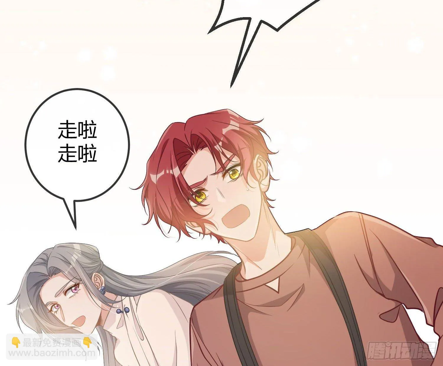 第15话：来自夜晚的邀约 第99页