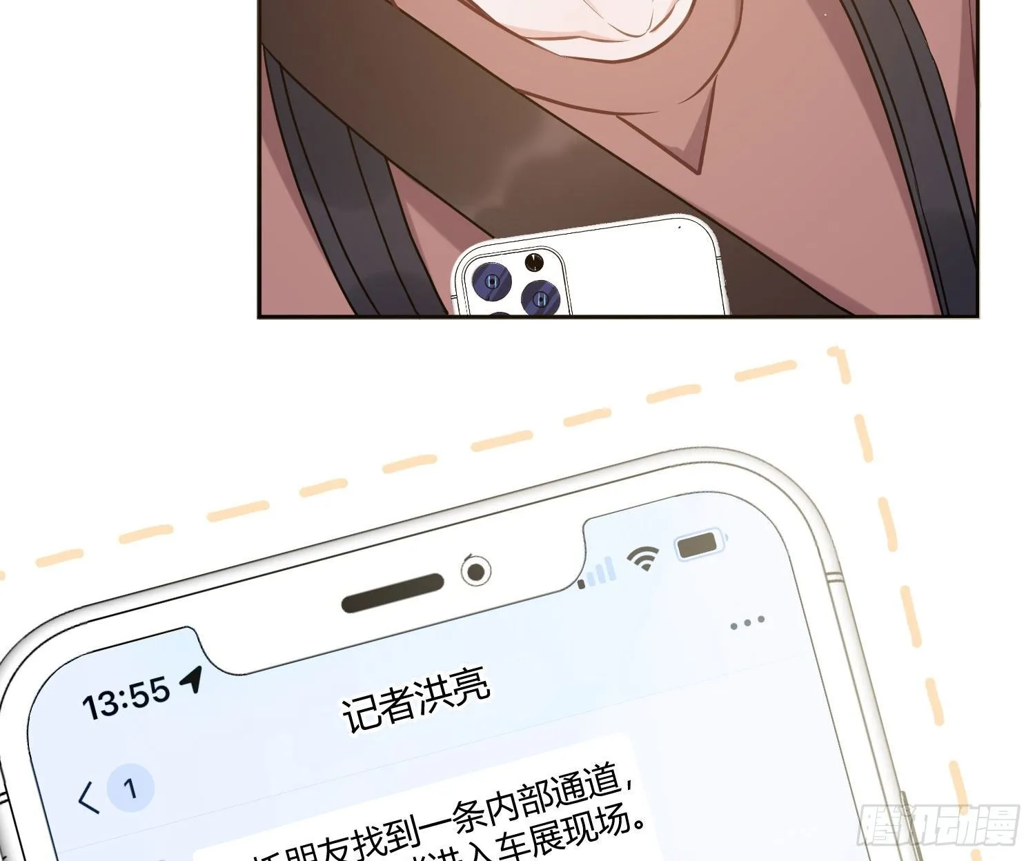 第15话：来自夜晚的邀约 第110页