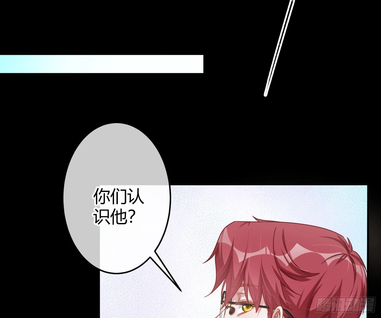 第22话：破碎的梦影 第12页