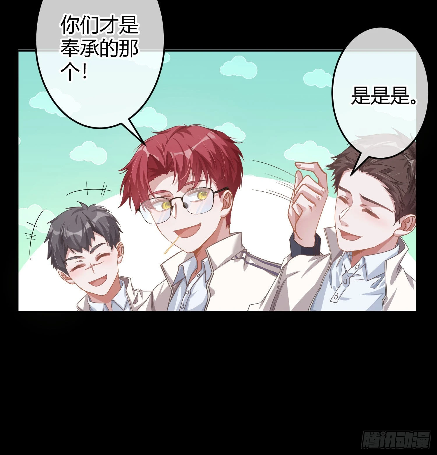 第22话：破碎的梦影 第17页