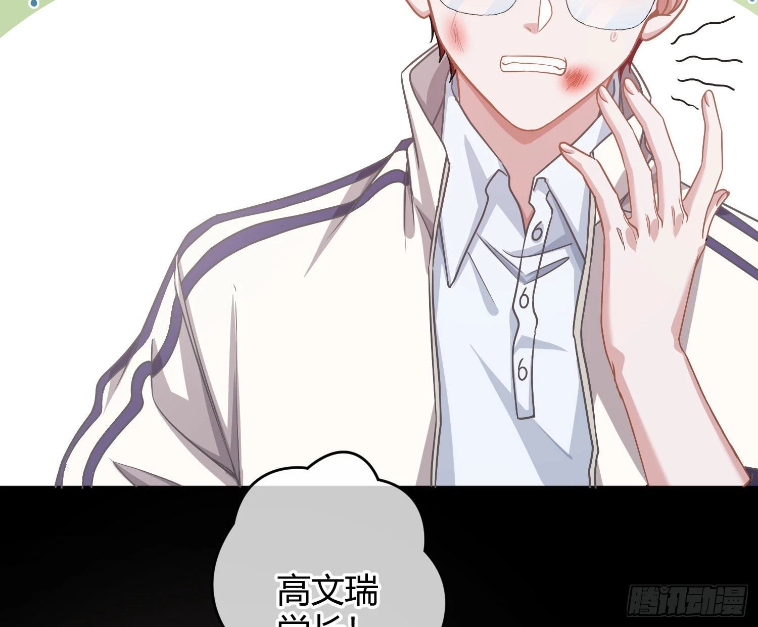 第22话：破碎的梦影 第20页