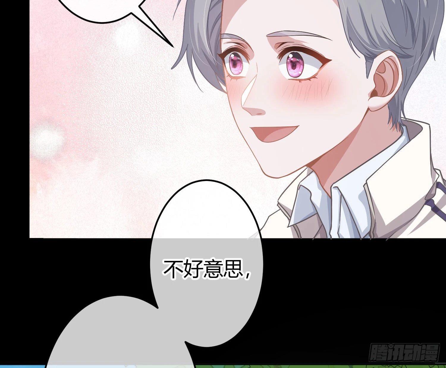 第22话：破碎的梦影 第23页