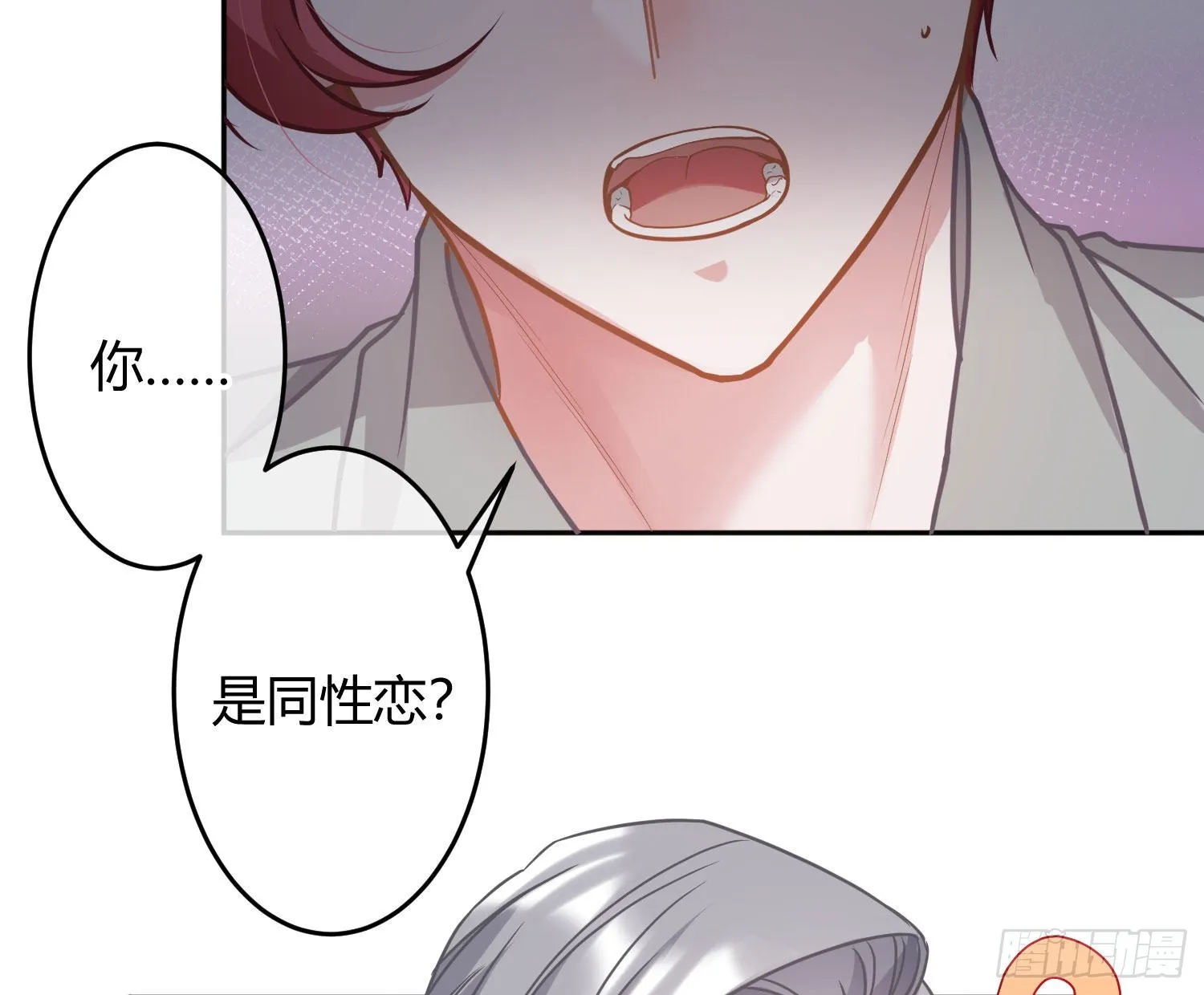 第29话：明示暗恋 第25页