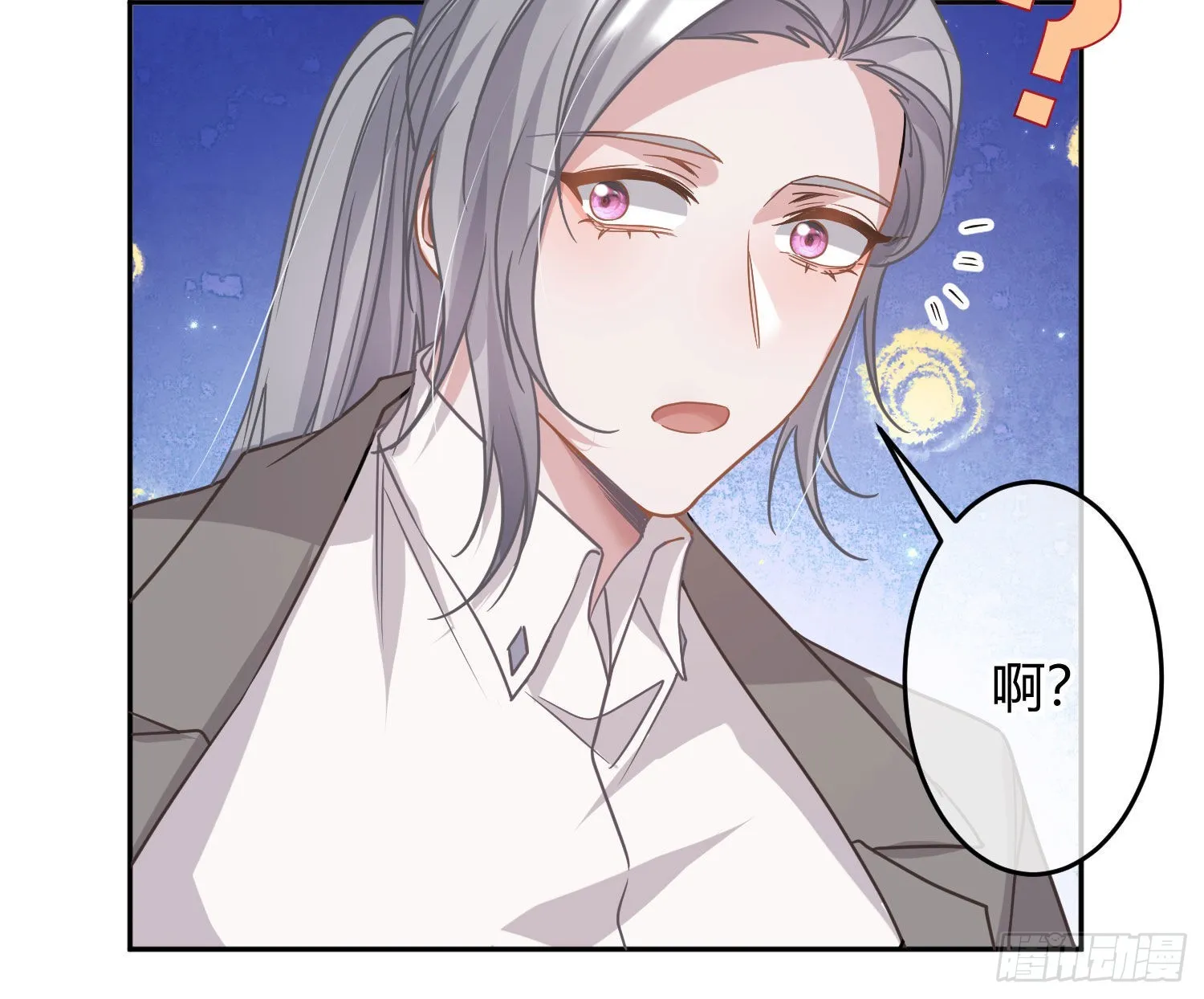 第29话：明示暗恋 第26页