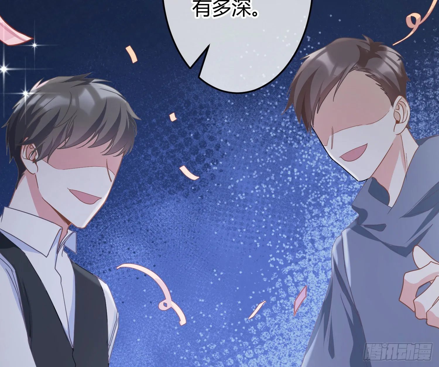 第29话：明示暗恋 第35页