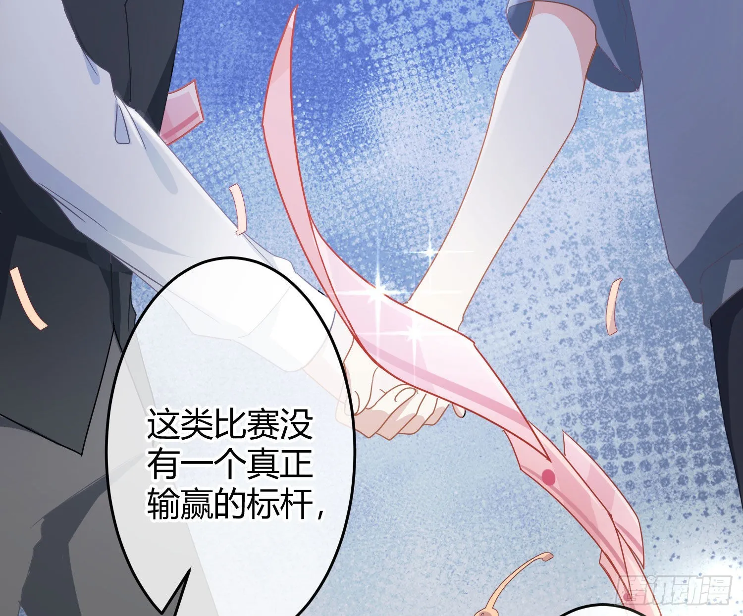 第29话：明示暗恋 第36页