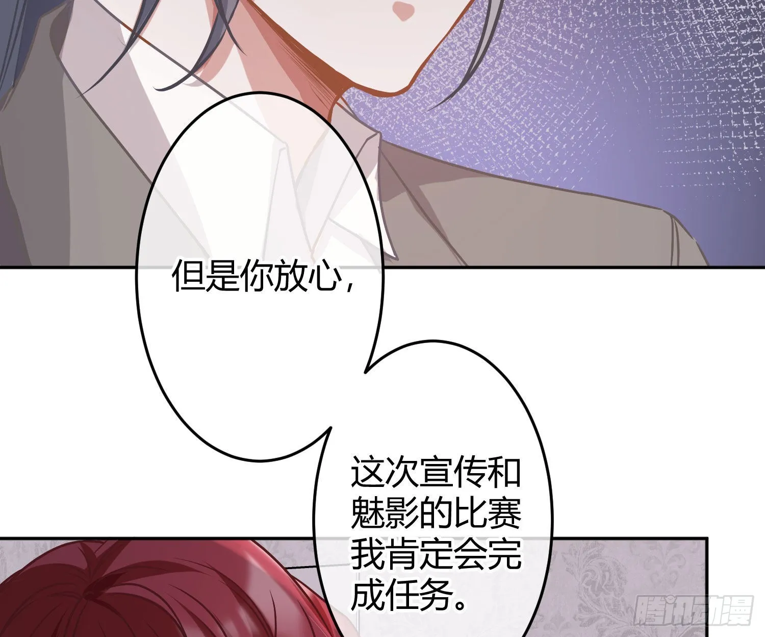 第29话：明示暗恋 第41页