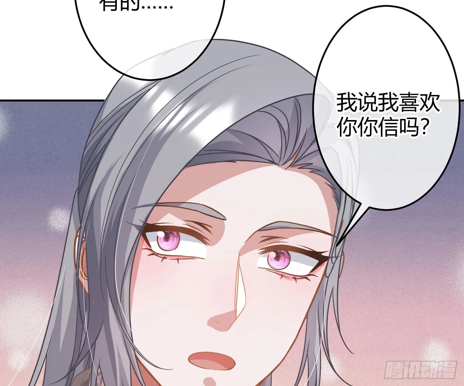 第29话：明示暗恋 第43页