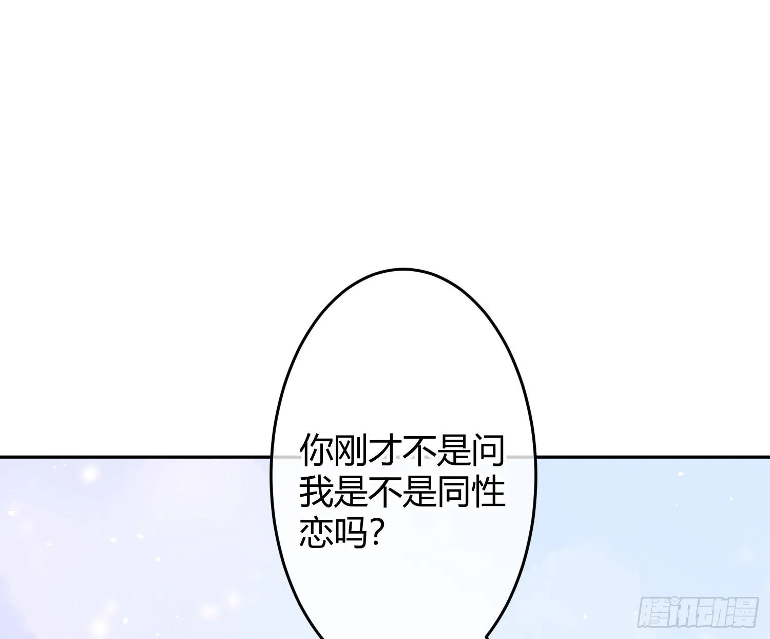 第29话：明示暗恋 第46页