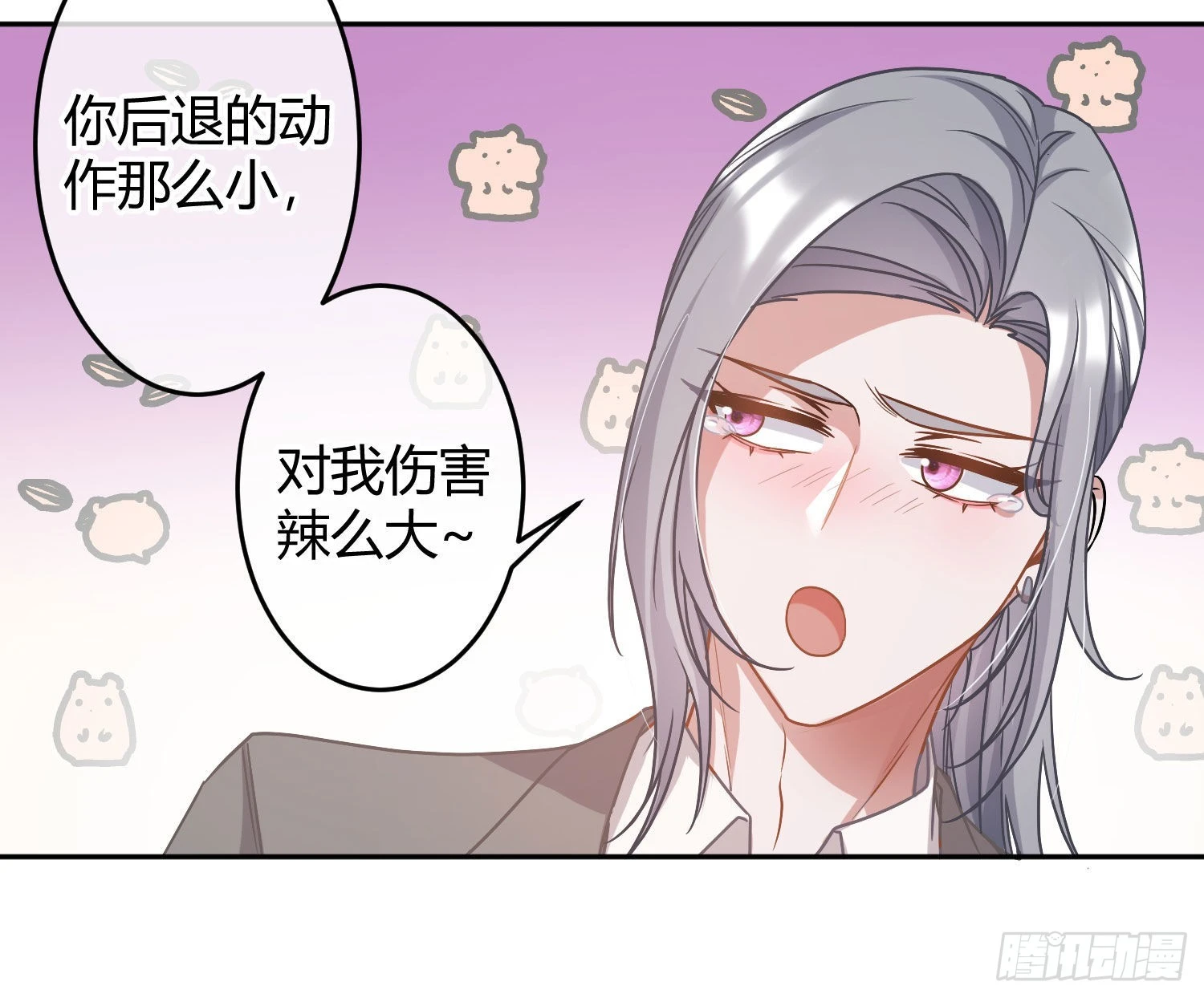 第29话：明示暗恋 第49页