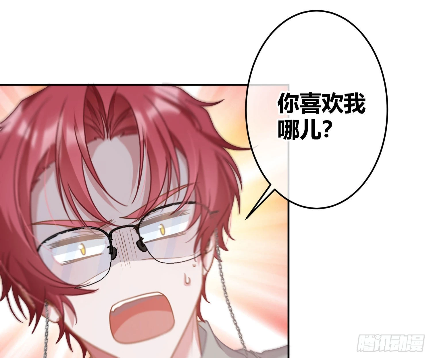 第29话：明示暗恋 第50页