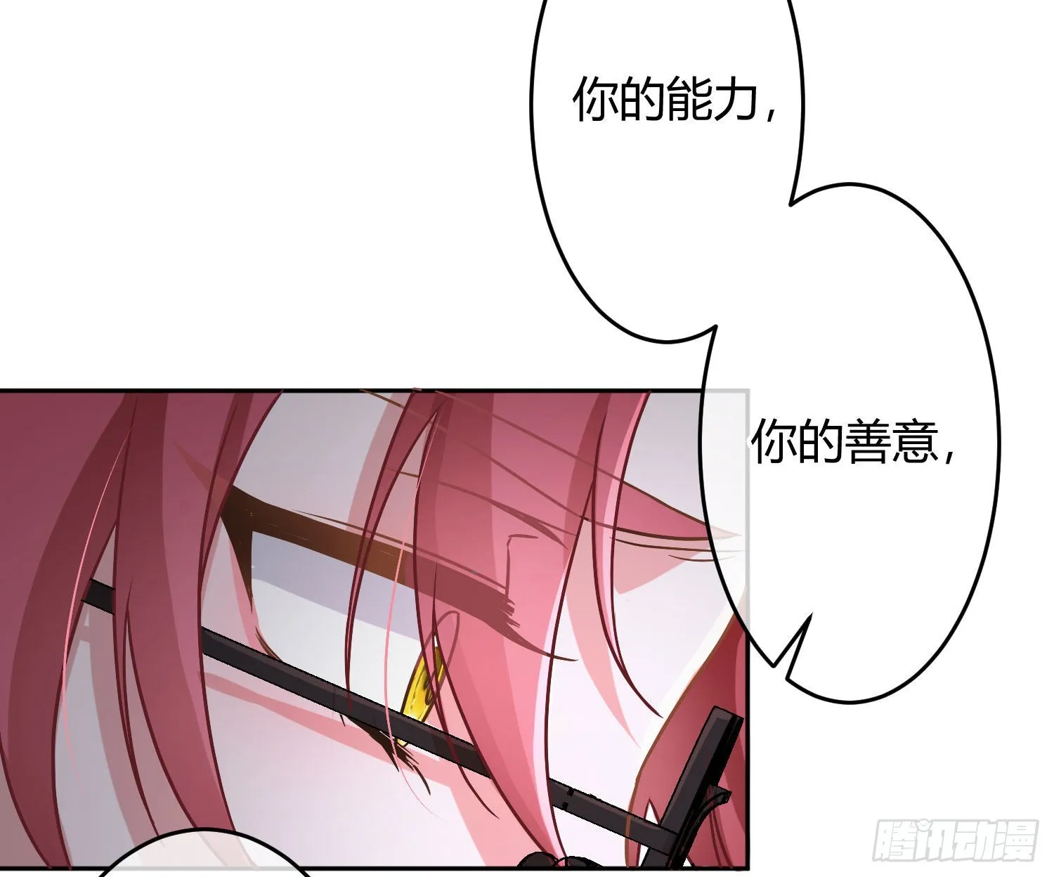 第29话：明示暗恋 第57页