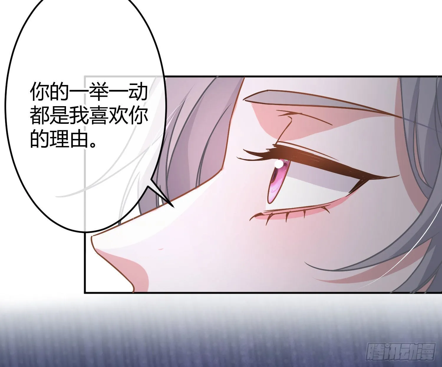 第29话：明示暗恋 第58页