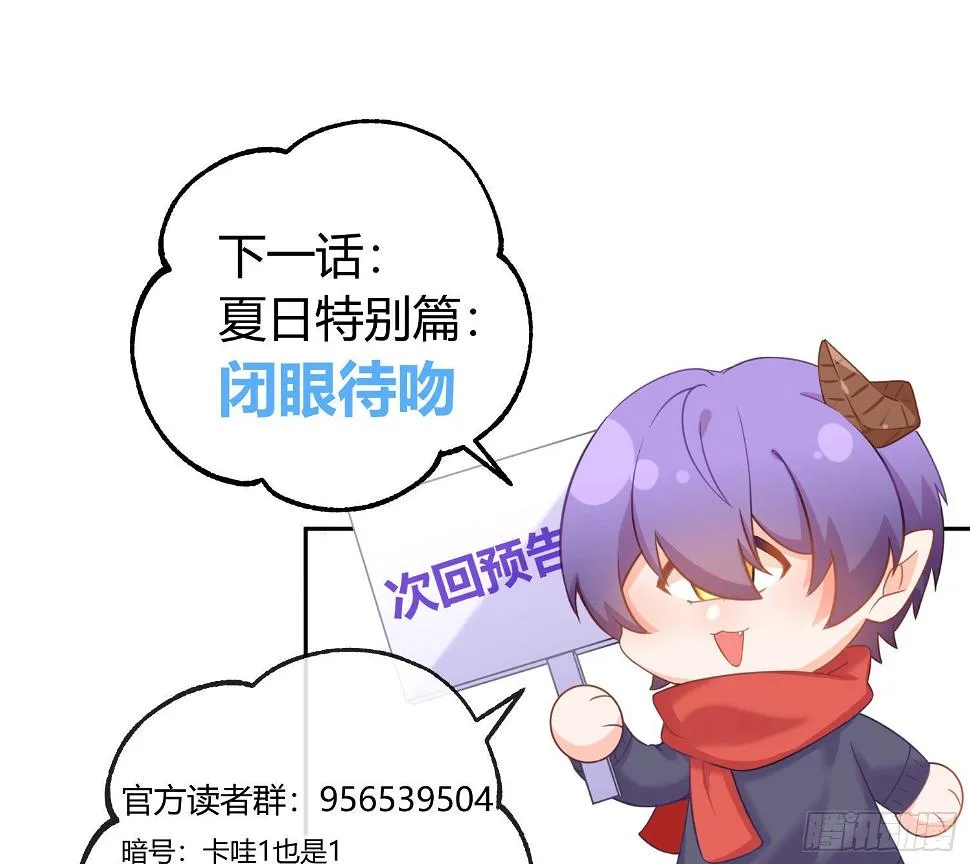 第29话：明示暗恋 第78页