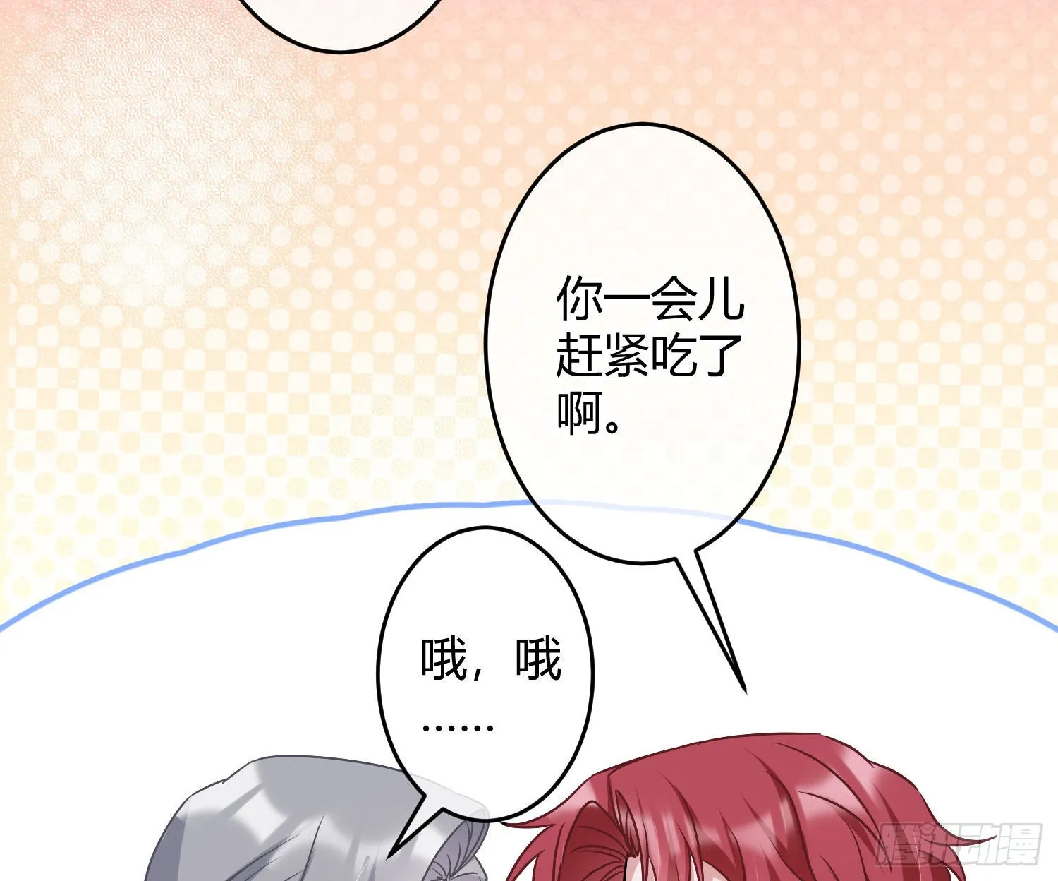 第28话：熟悉的陌生人 第17页