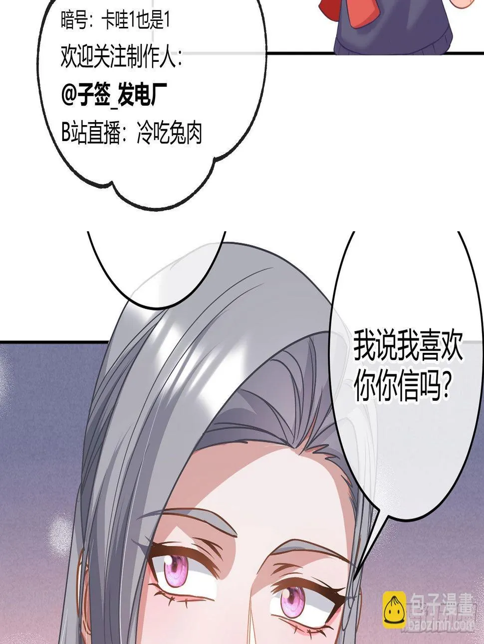 第28话：熟悉的陌生人 第80页