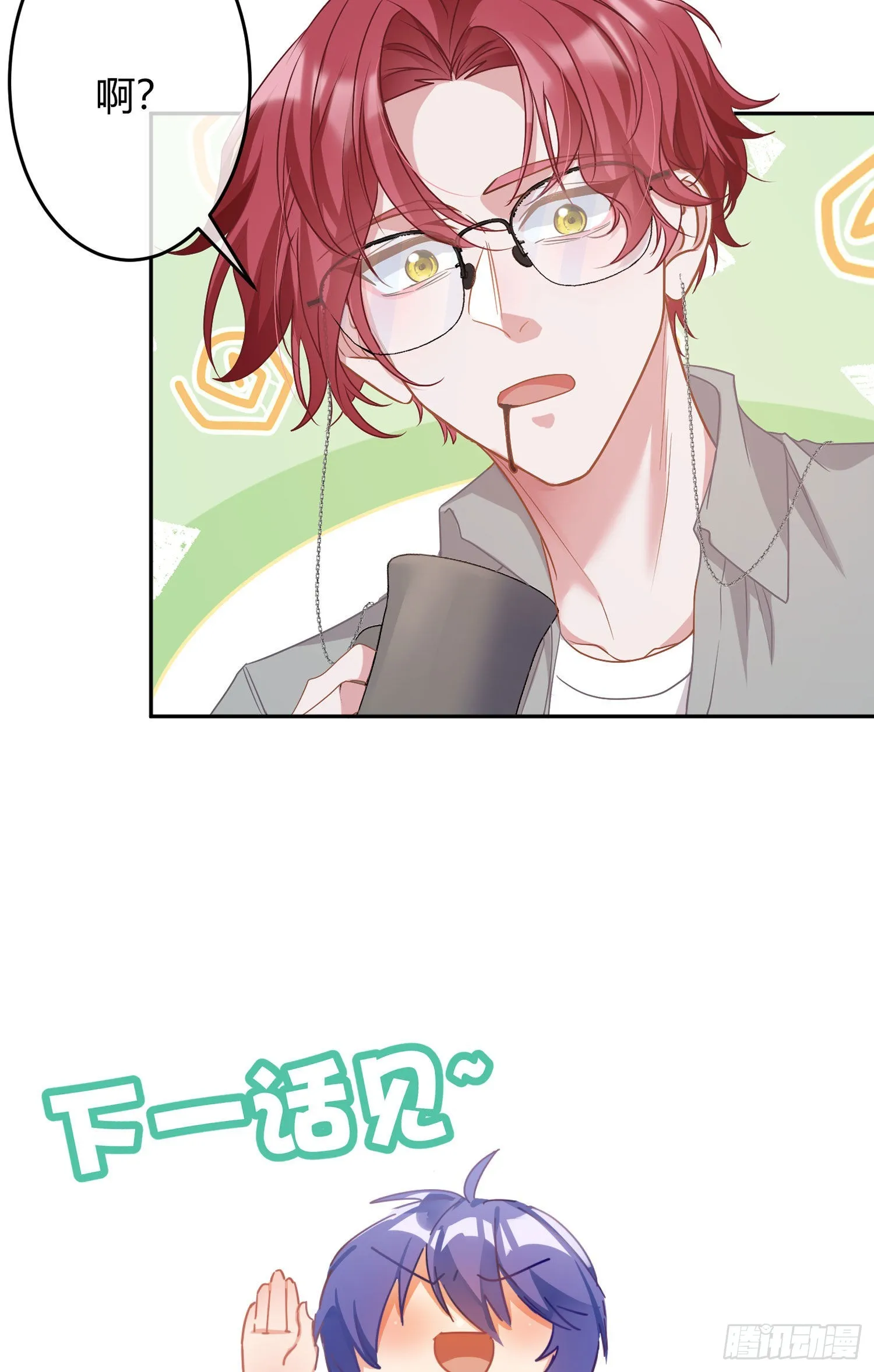 第28话：熟悉的陌生人 第82页