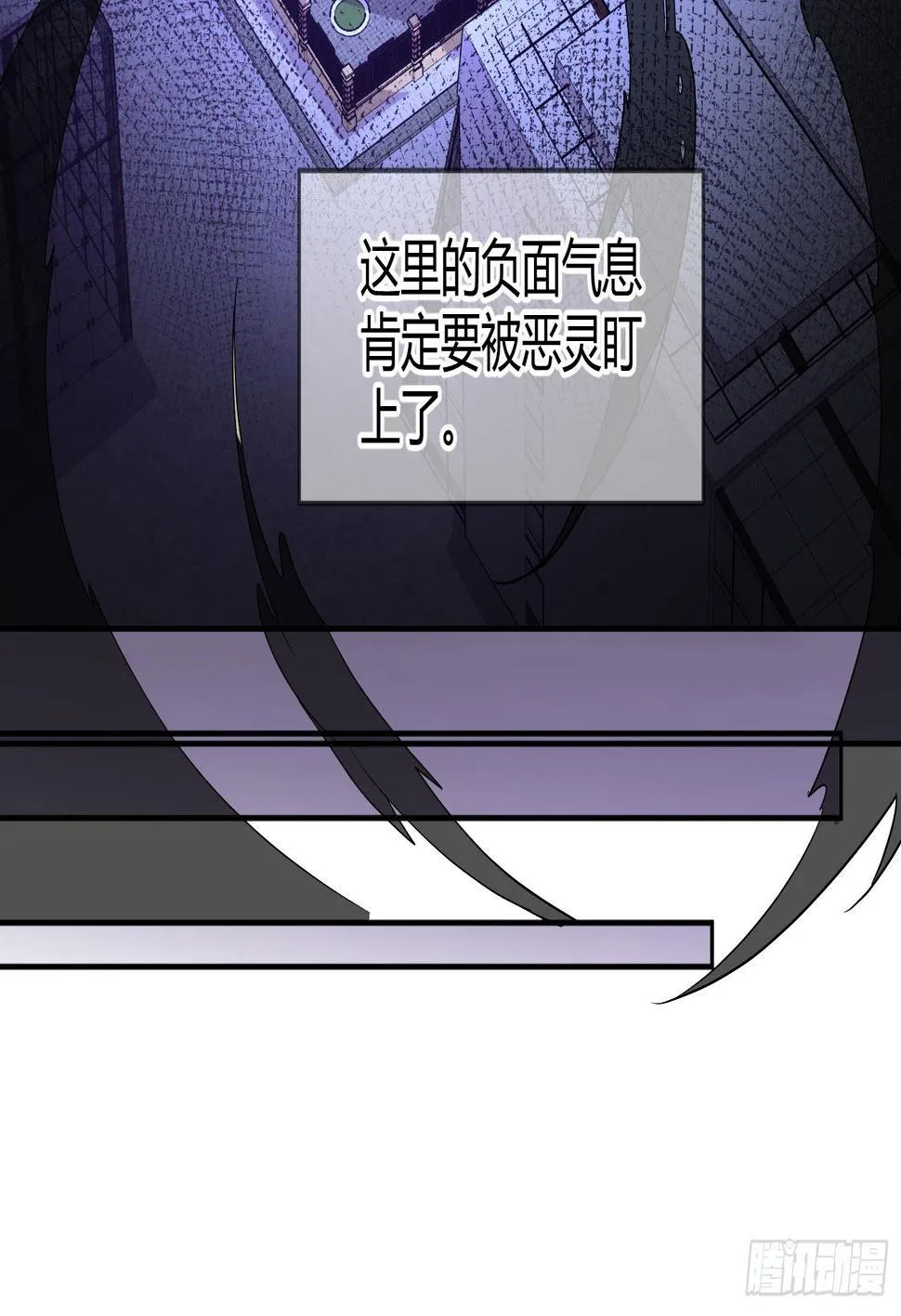 第26话：未知的恐惧 第52页
