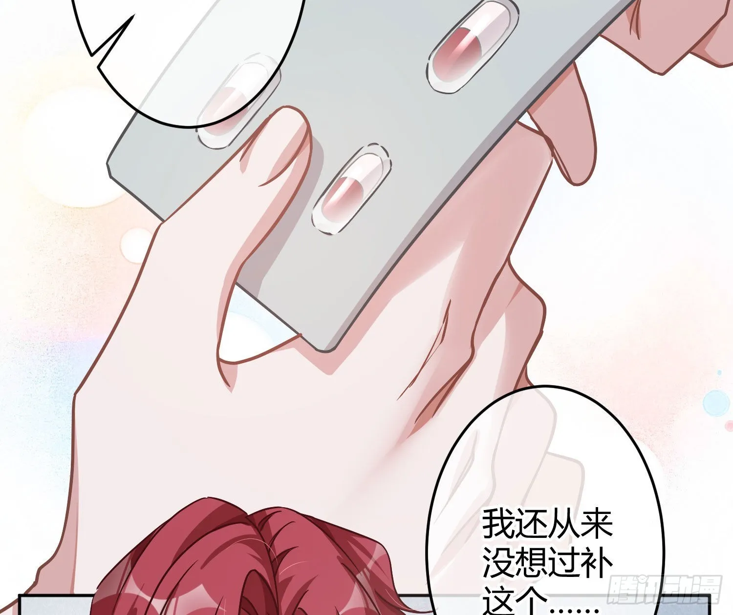 第26话：未知的恐惧 第65页