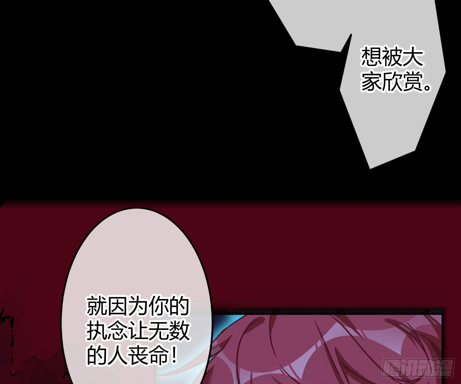 第24话：梦境博弈 第37页