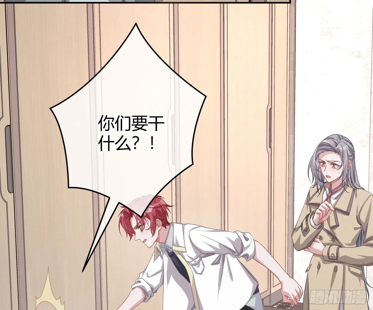 第23话：脱衣服！ 第23页