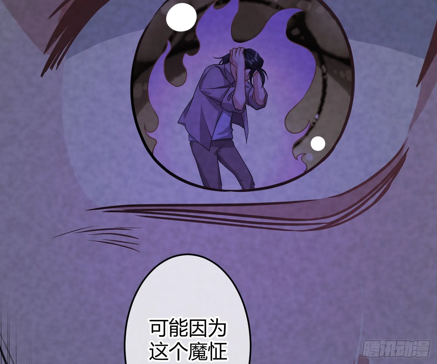 第23话：脱衣服！ 第48页