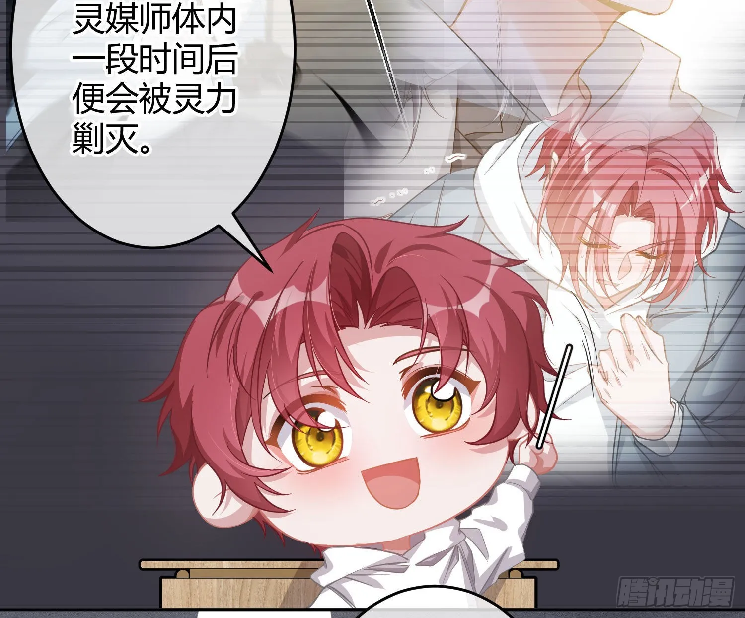第23话：脱衣服！ 第76页