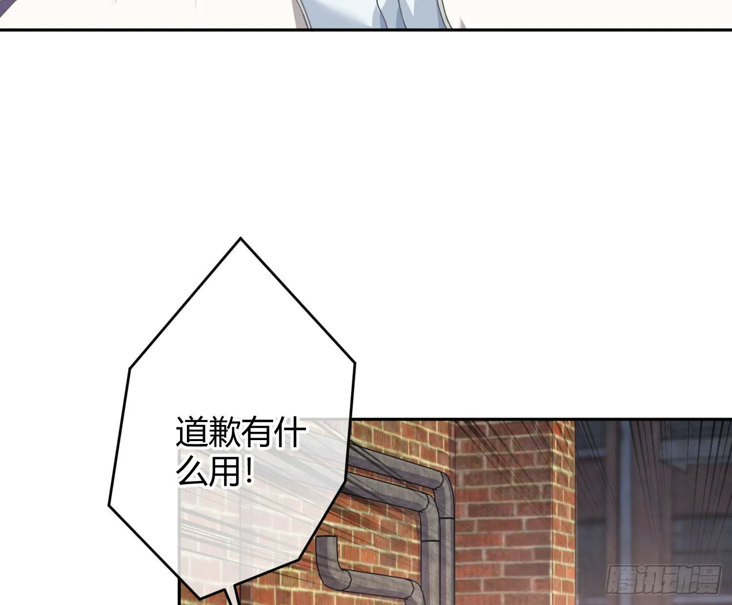 第22话番外：“坏学生” 第10页