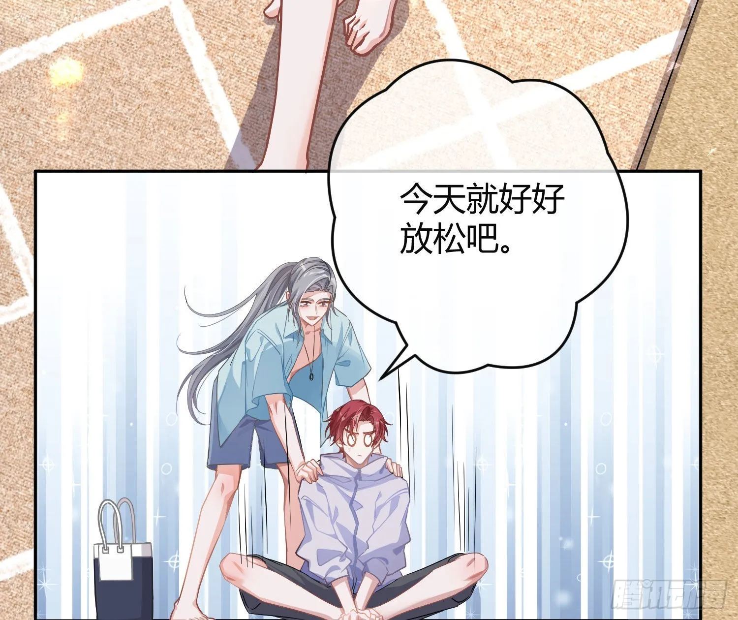 夏日特别篇：闭眼待吻 第13页