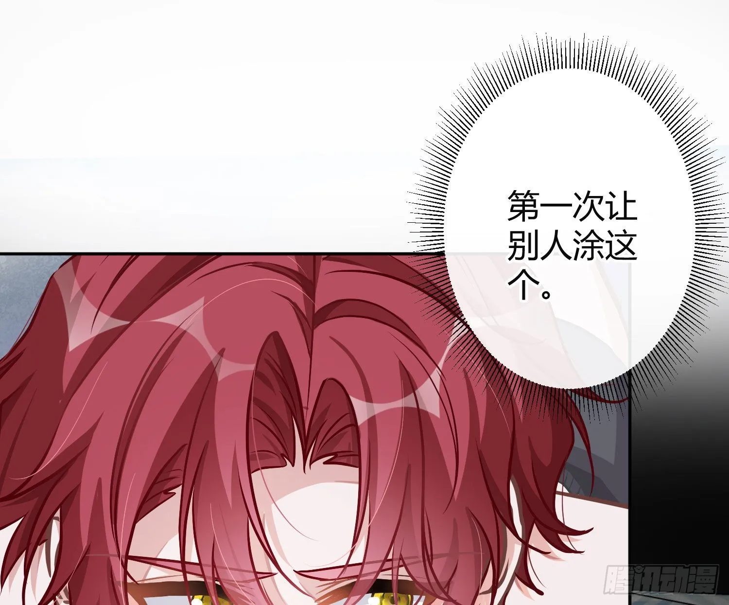夏日特别篇：闭眼待吻 第22页