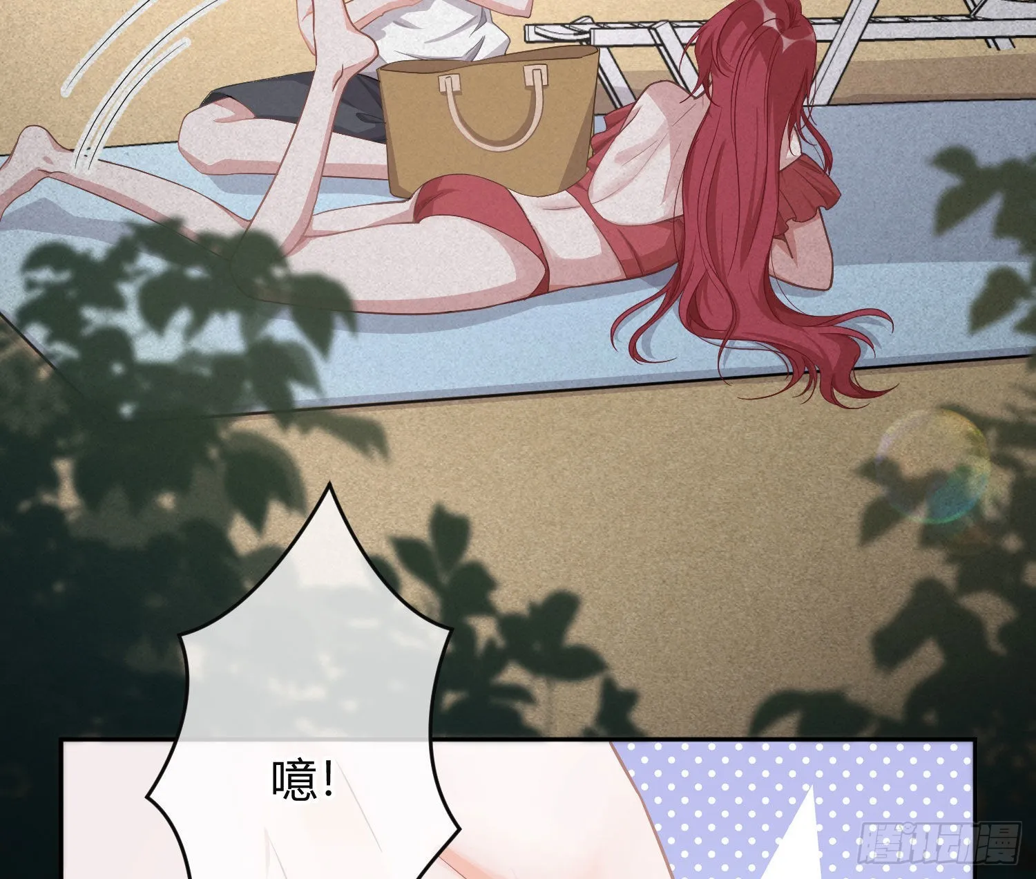 夏日特别篇：闭眼待吻 第24页
