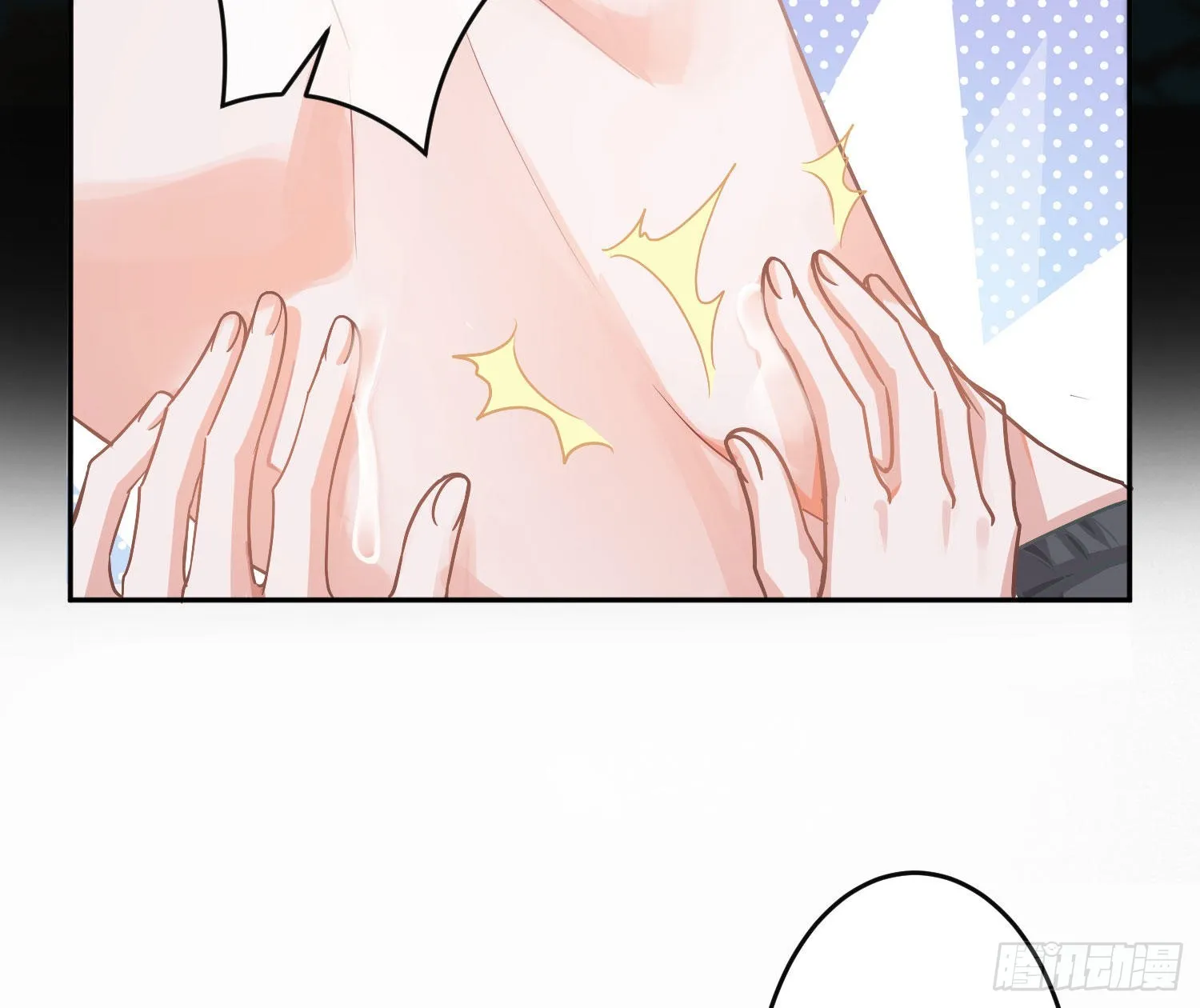 夏日特别篇：闭眼待吻 第25页
