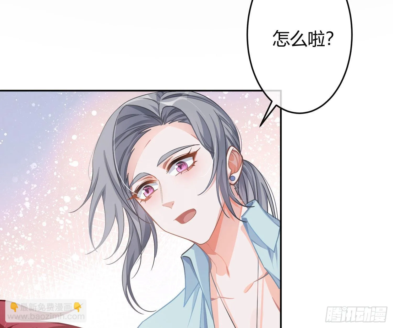 夏日特别篇：闭眼待吻 第26页