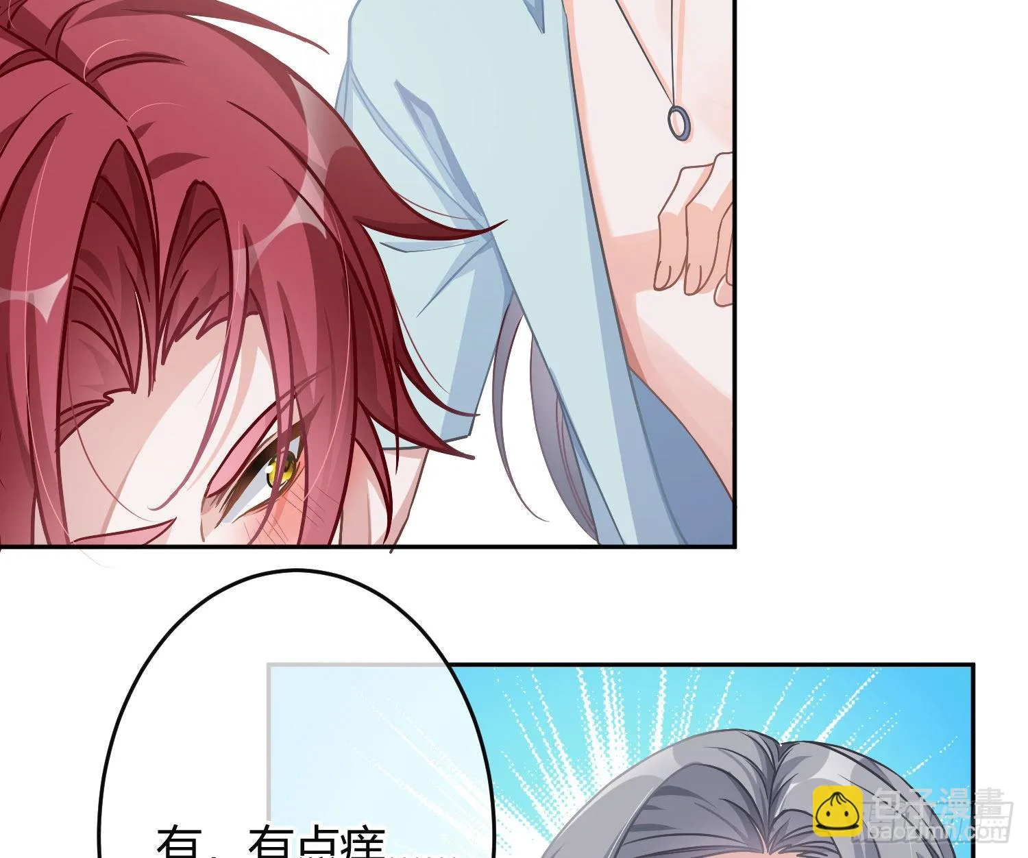夏日特别篇：闭眼待吻 第27页