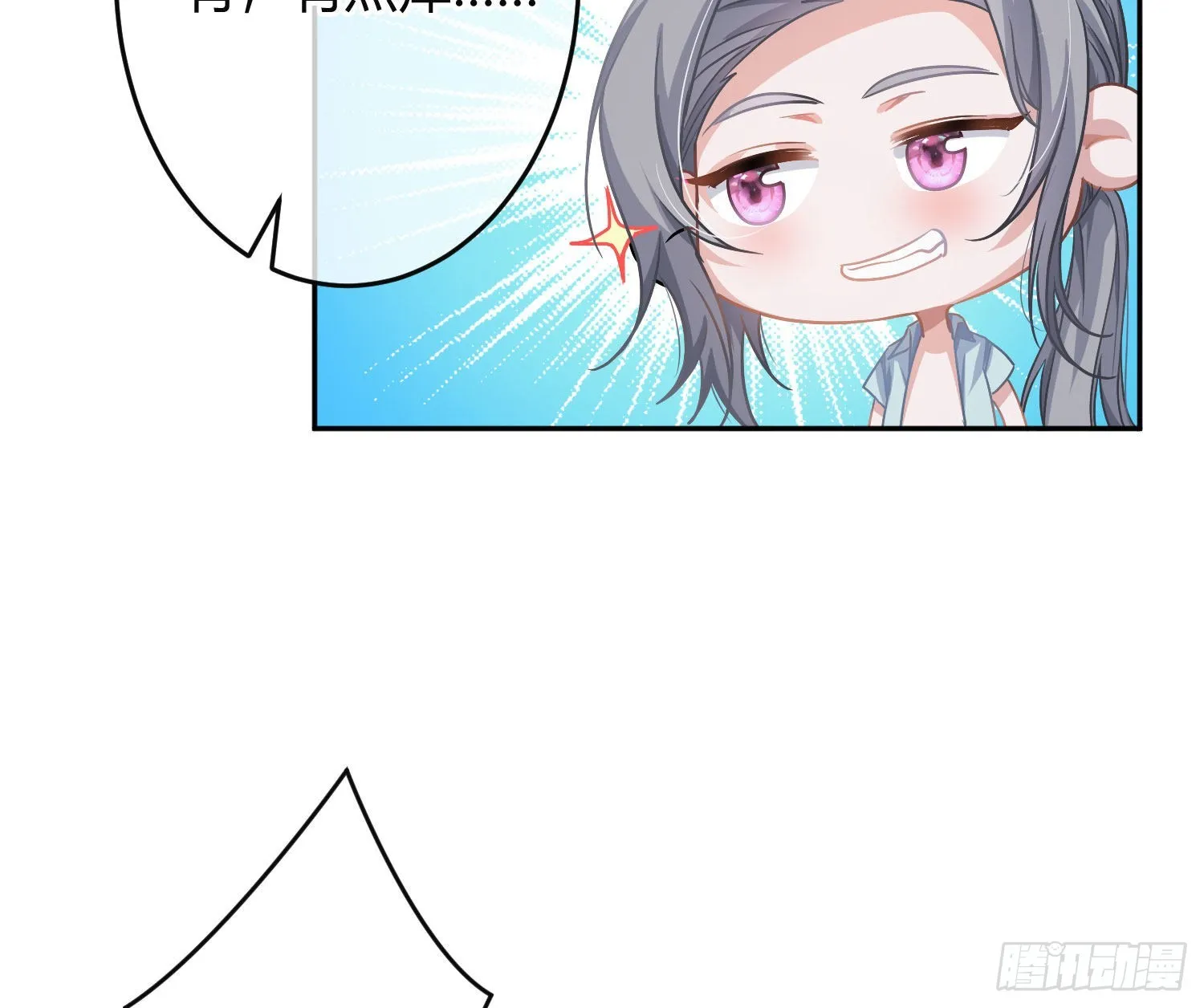 夏日特别篇：闭眼待吻 第28页