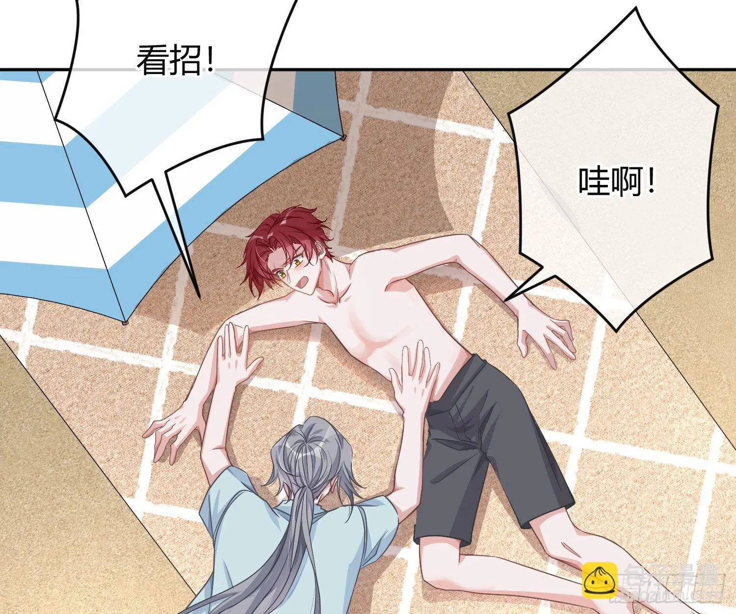 夏日特别篇：闭眼待吻 第29页