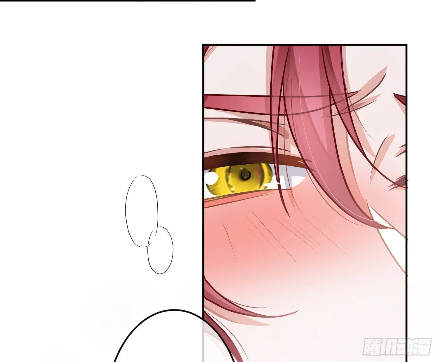 夏日特别篇：闭眼待吻 第32页