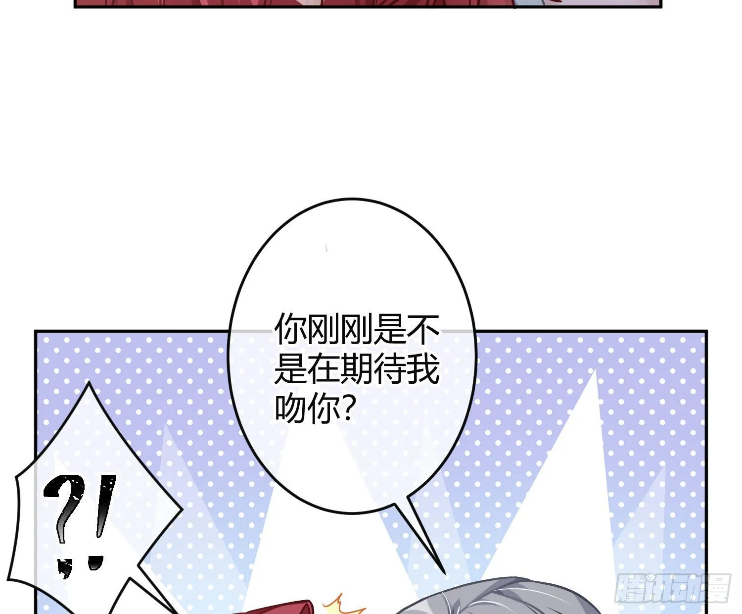 夏日特别篇：闭眼待吻 第47页