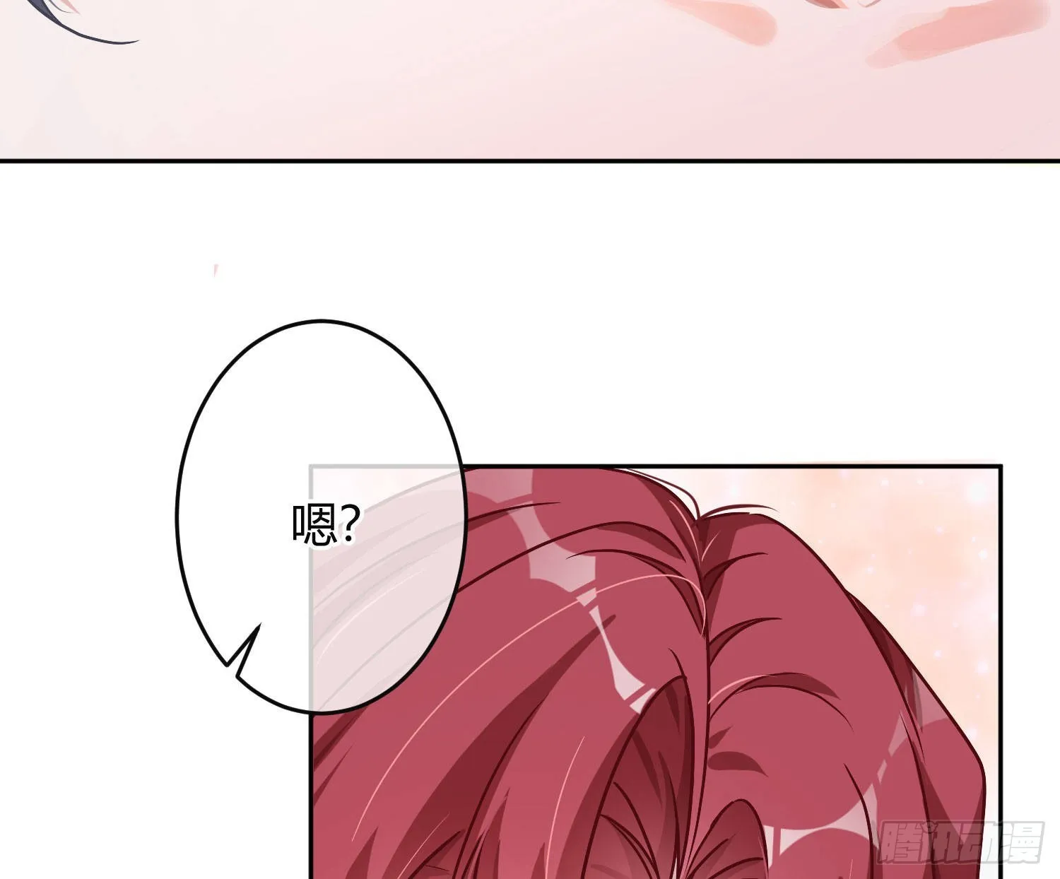 夏日特别篇：闭眼待吻 第55页