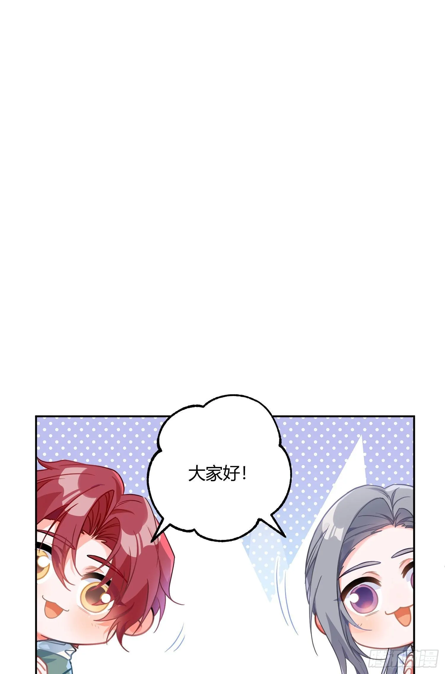夏日特别篇：闭眼待吻 第65页