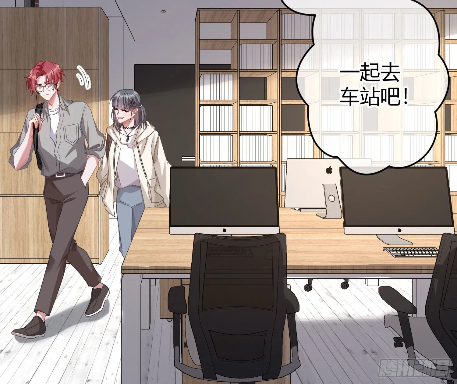 第31话：尾行 第10页
