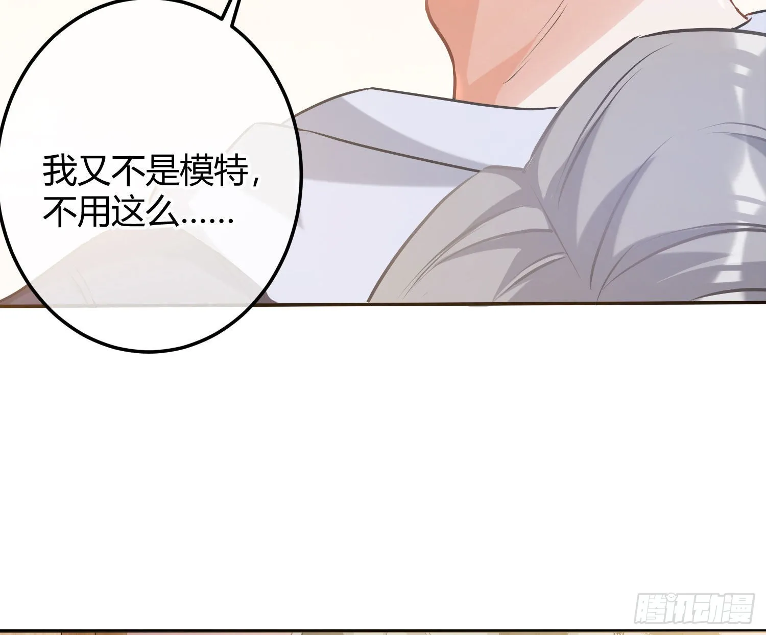 番外特别篇：润唇膏 第10页