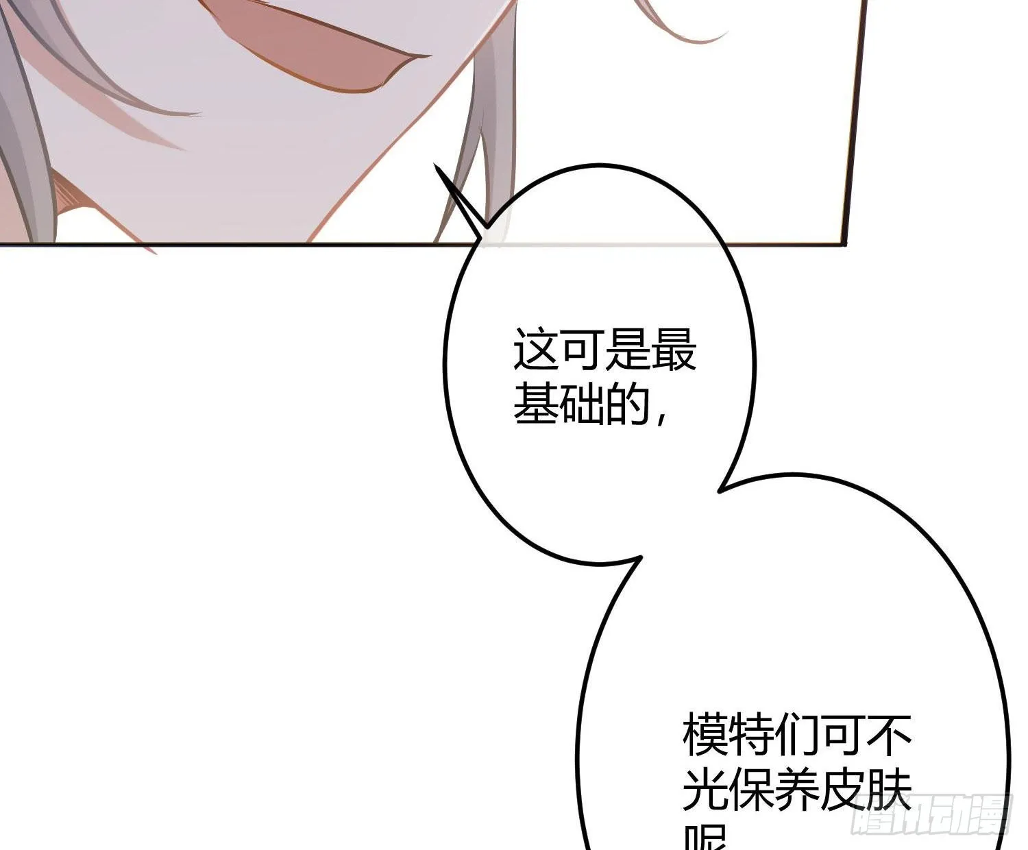 番外特别篇：润唇膏 第28页