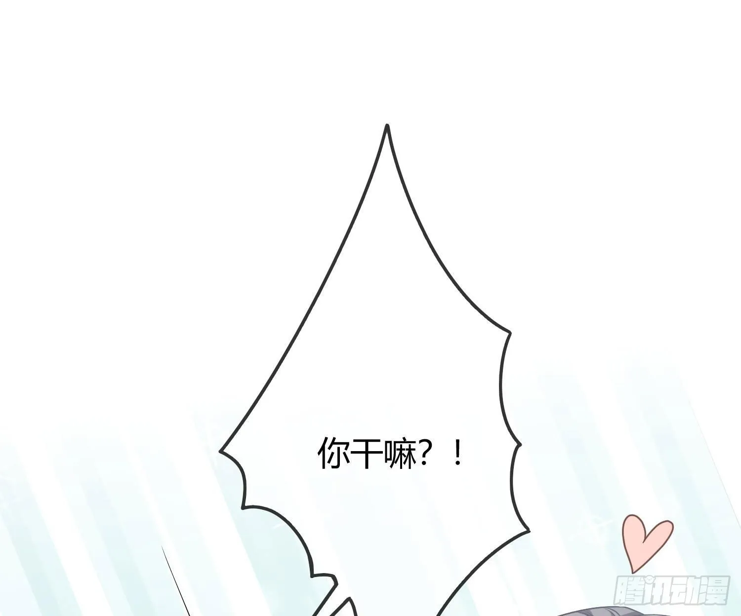 番外特别篇：润唇膏 第36页