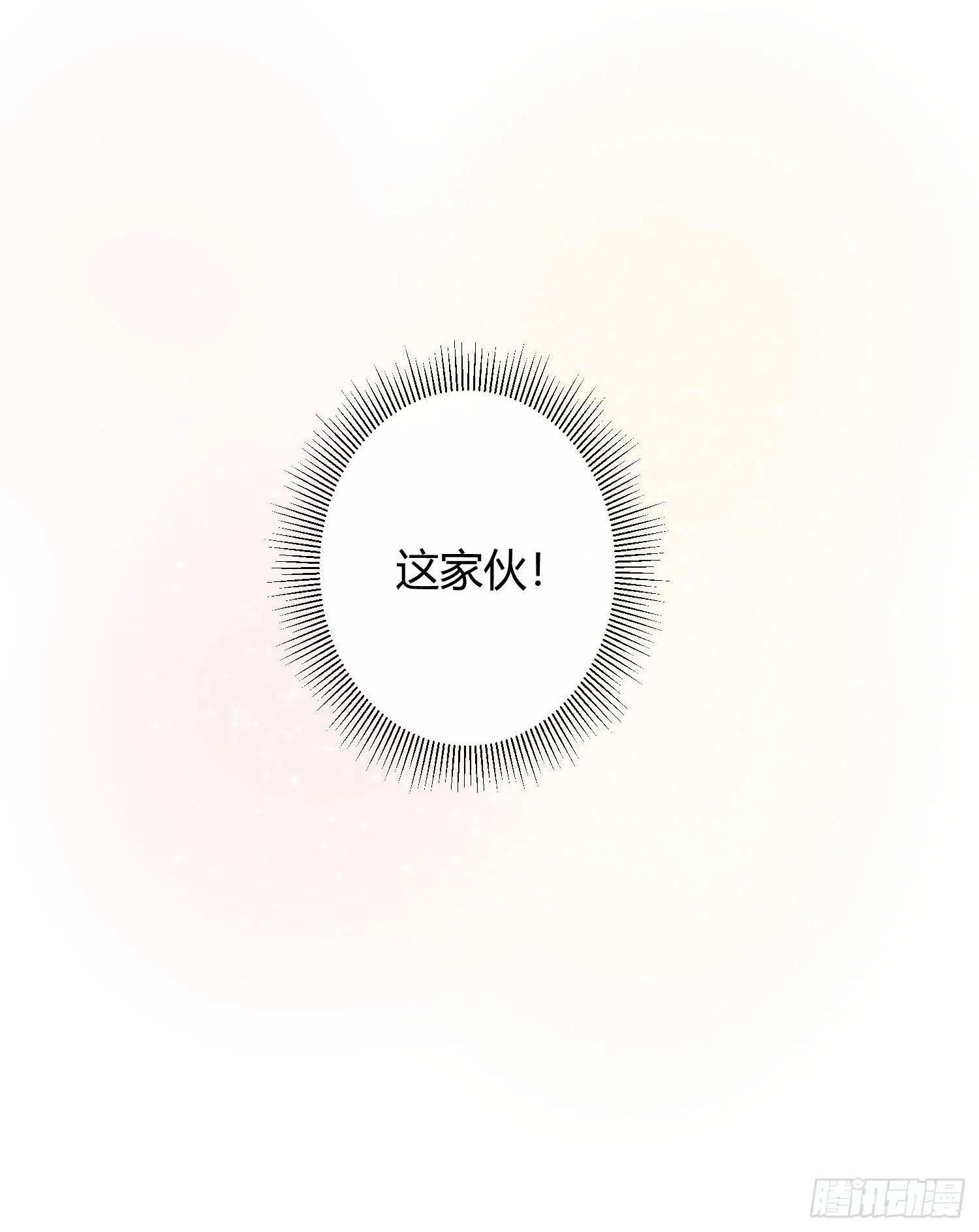 番外特别篇：润唇膏 第46页