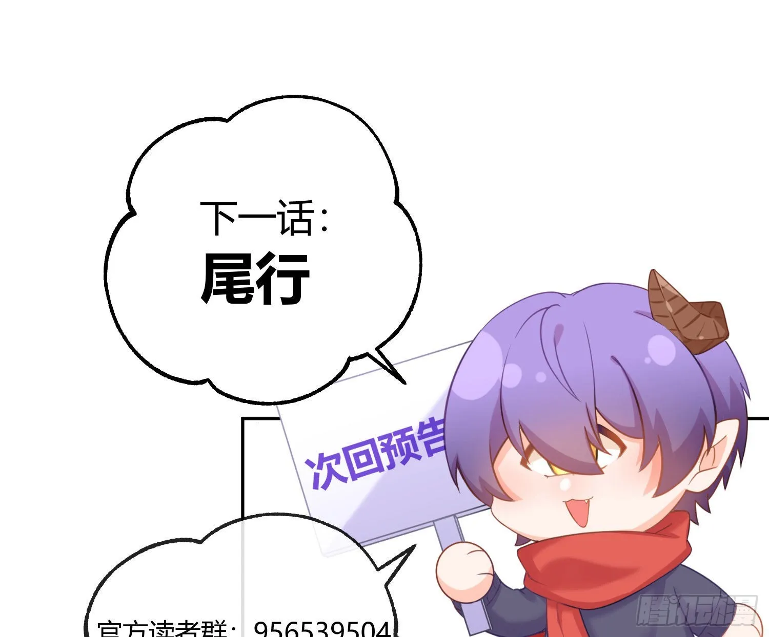 番外特别篇：润唇膏 第47页