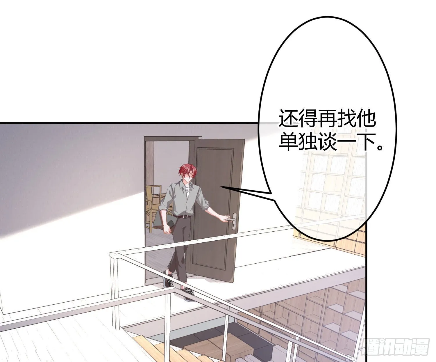 第30话：走投无路 第3页
